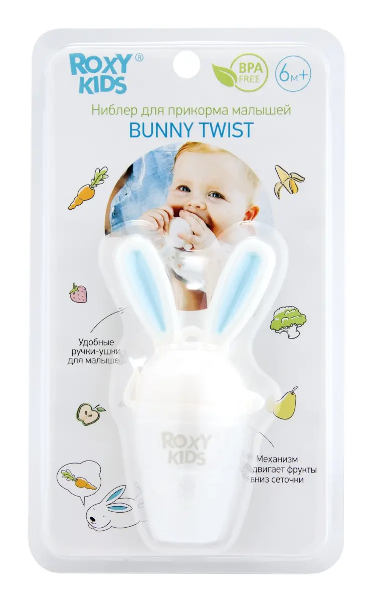 Ниблер для прикорма малышей Bunny Twist - фото