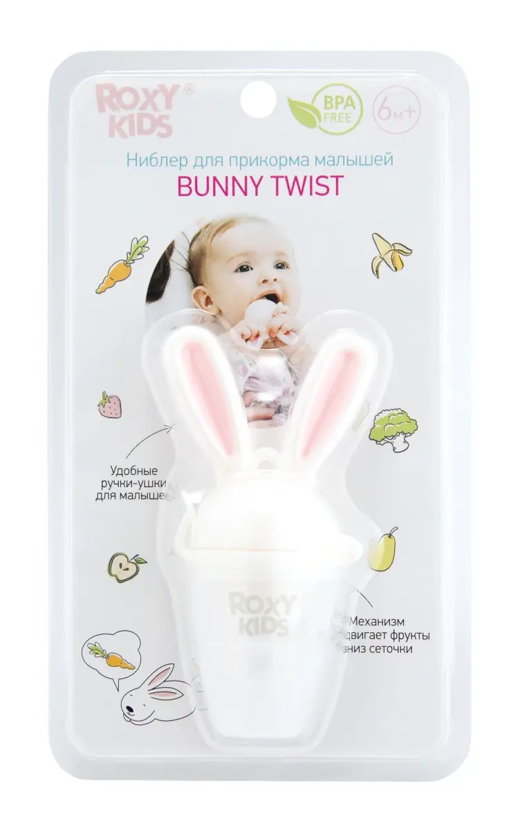 Ниблер для прикорма малышей Bunny Twist - фото