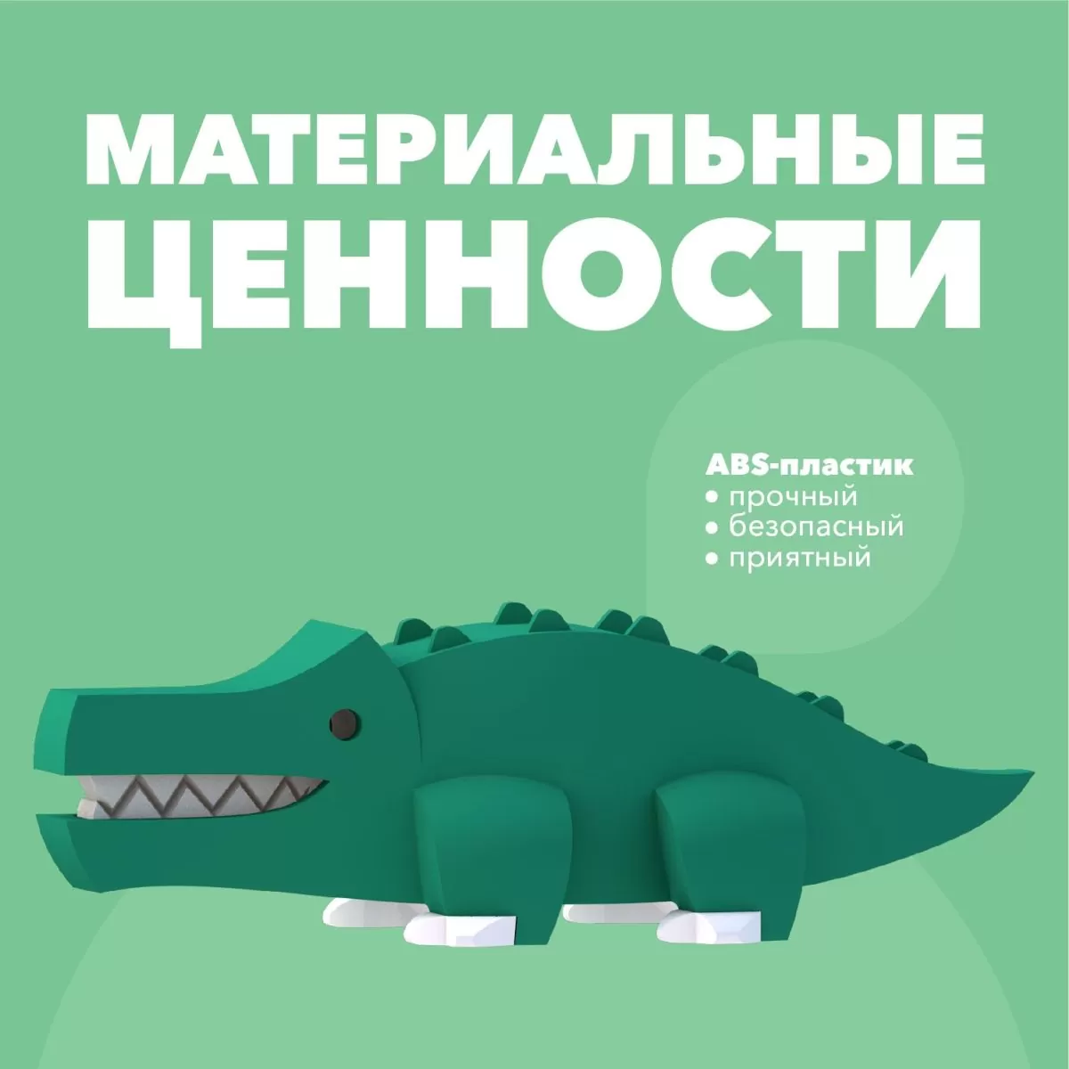 Фигурка магнитная Крокодил с диорамой - фото