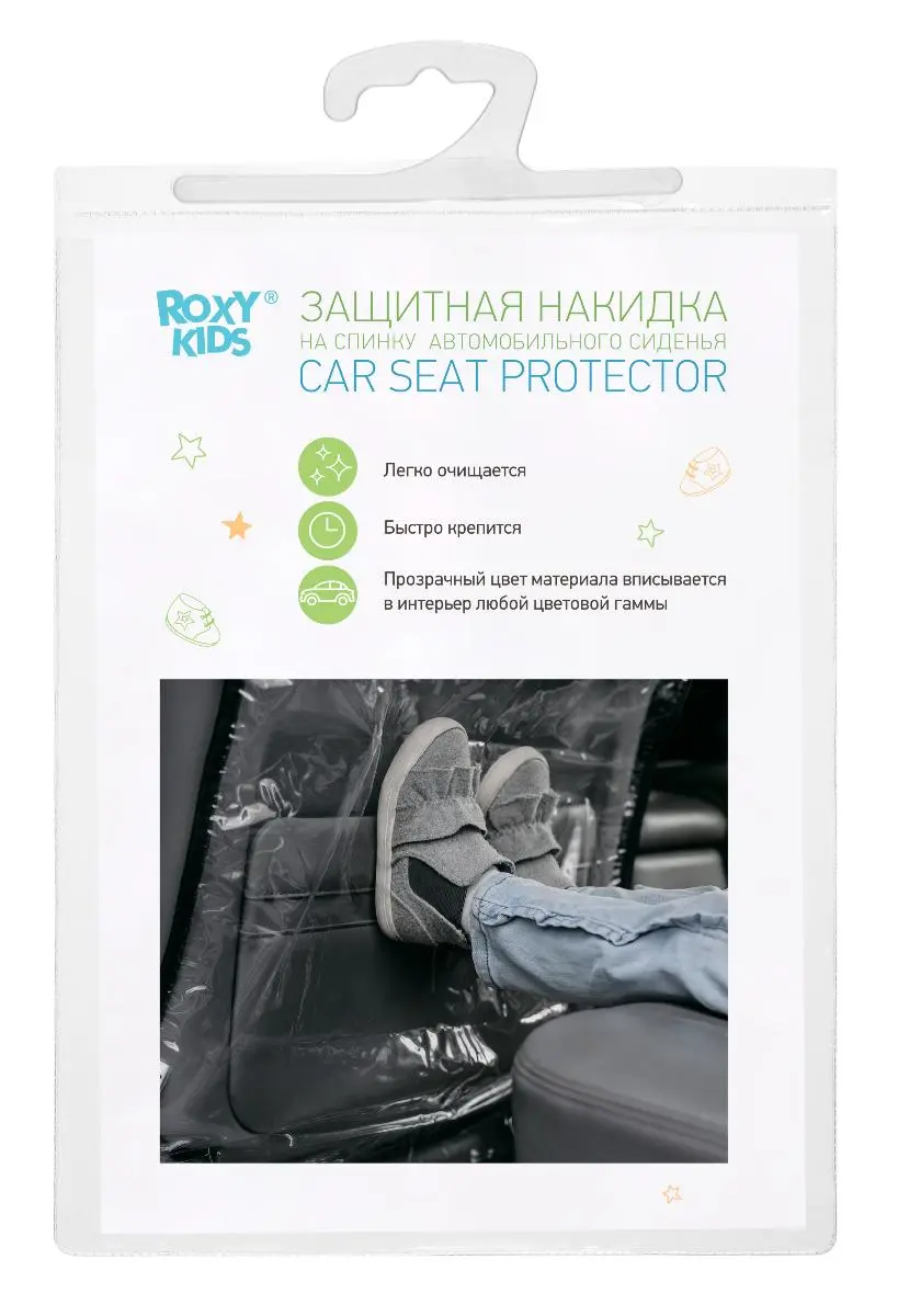 Защитная накидка на спинку автомобильного сиденья - фото