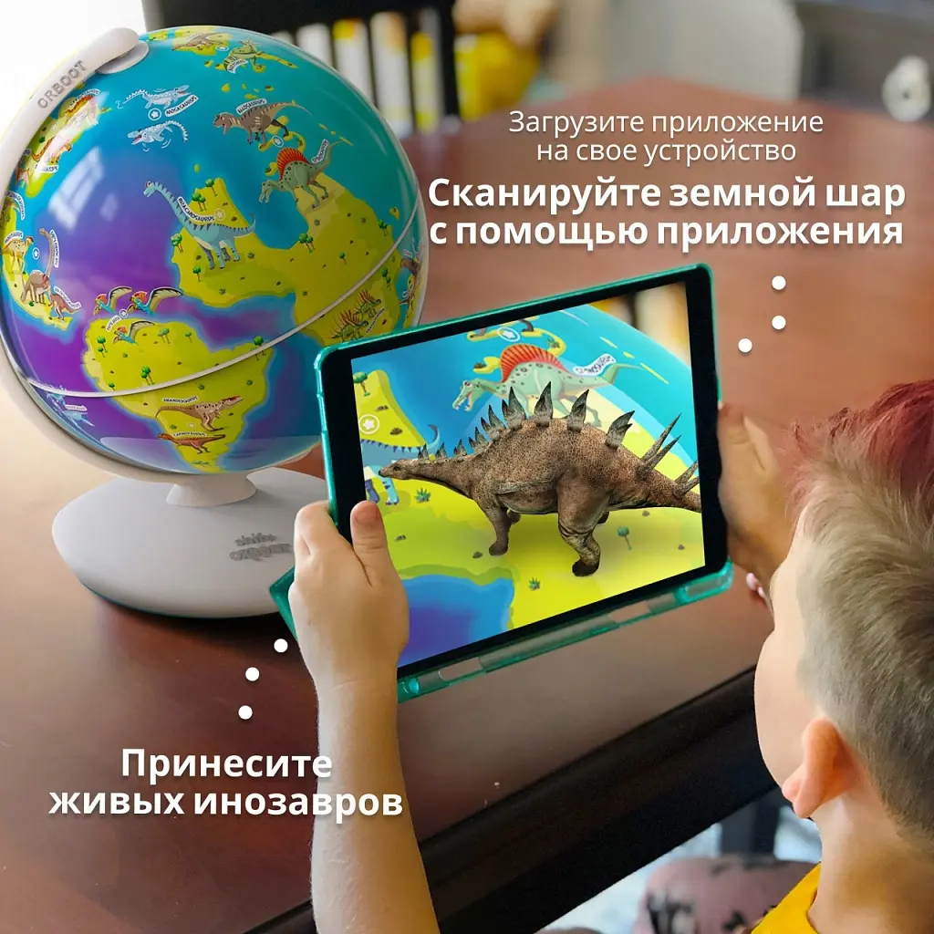 Интерактивный глобус Orboot Динозавры - фото