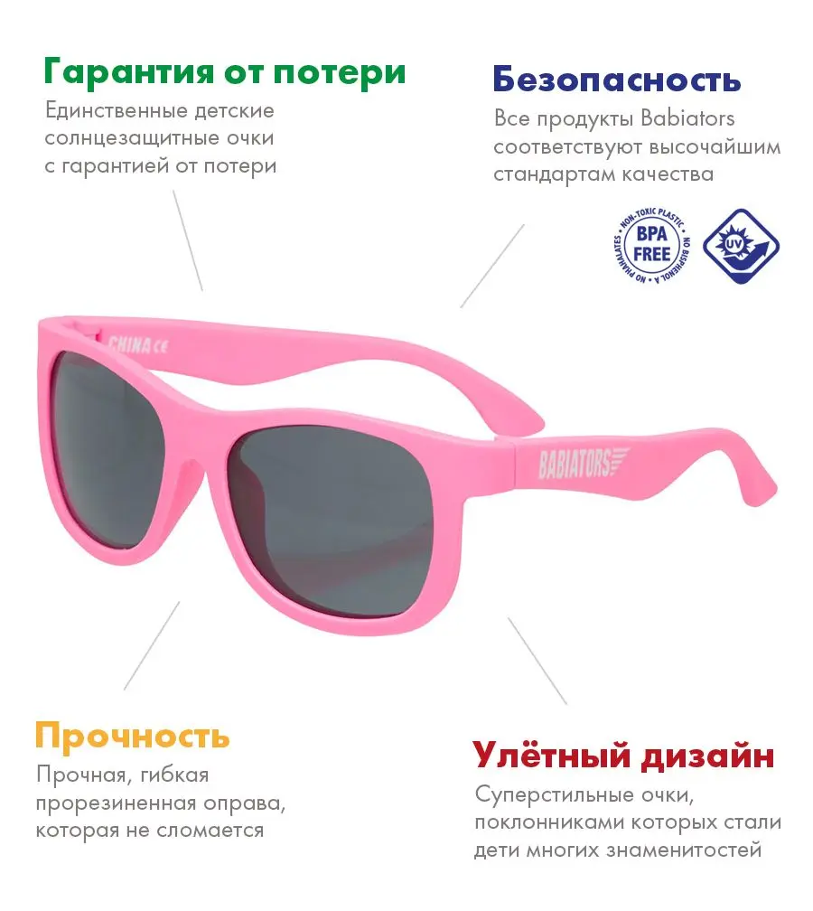 Очки солнцезащитные Navigator Розовые помыслы - фото