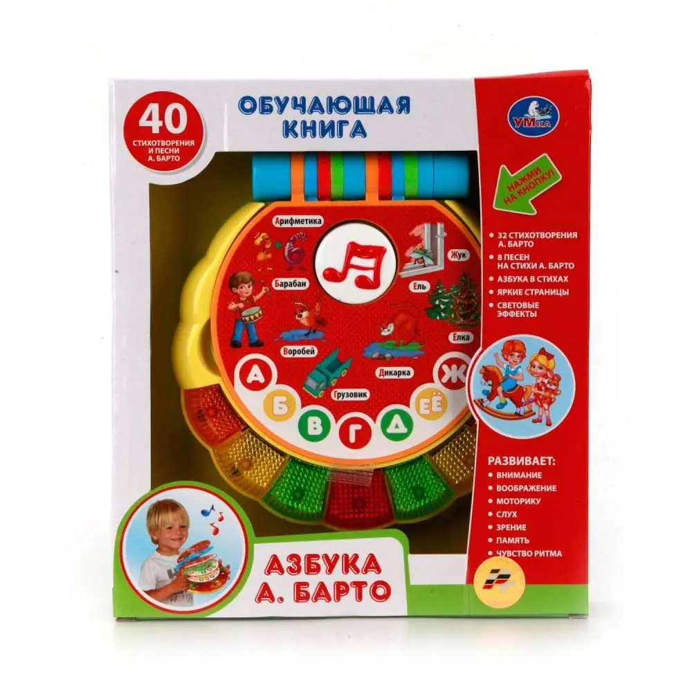 Интерактивные обучающие игрушки Обучающая книга А.Барто "Азбука" - фото