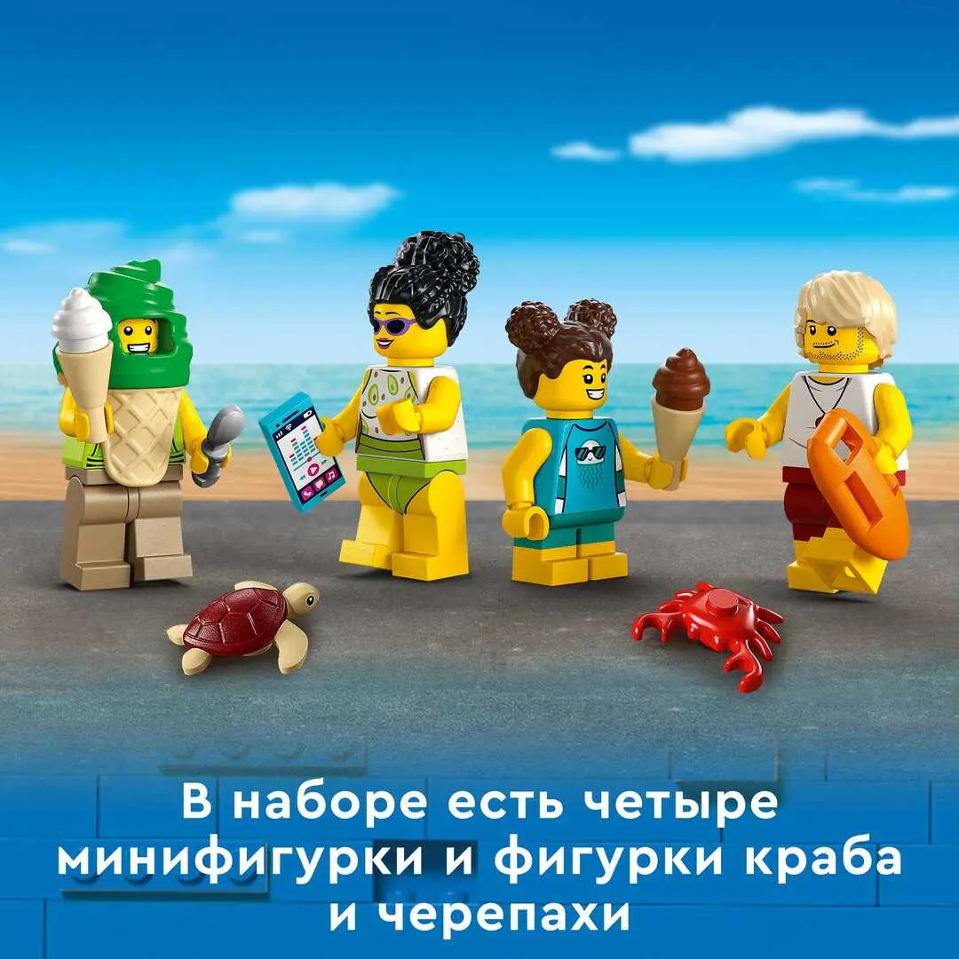 Пластмассовые конструкторы City Пост спасателей на пляже - фото