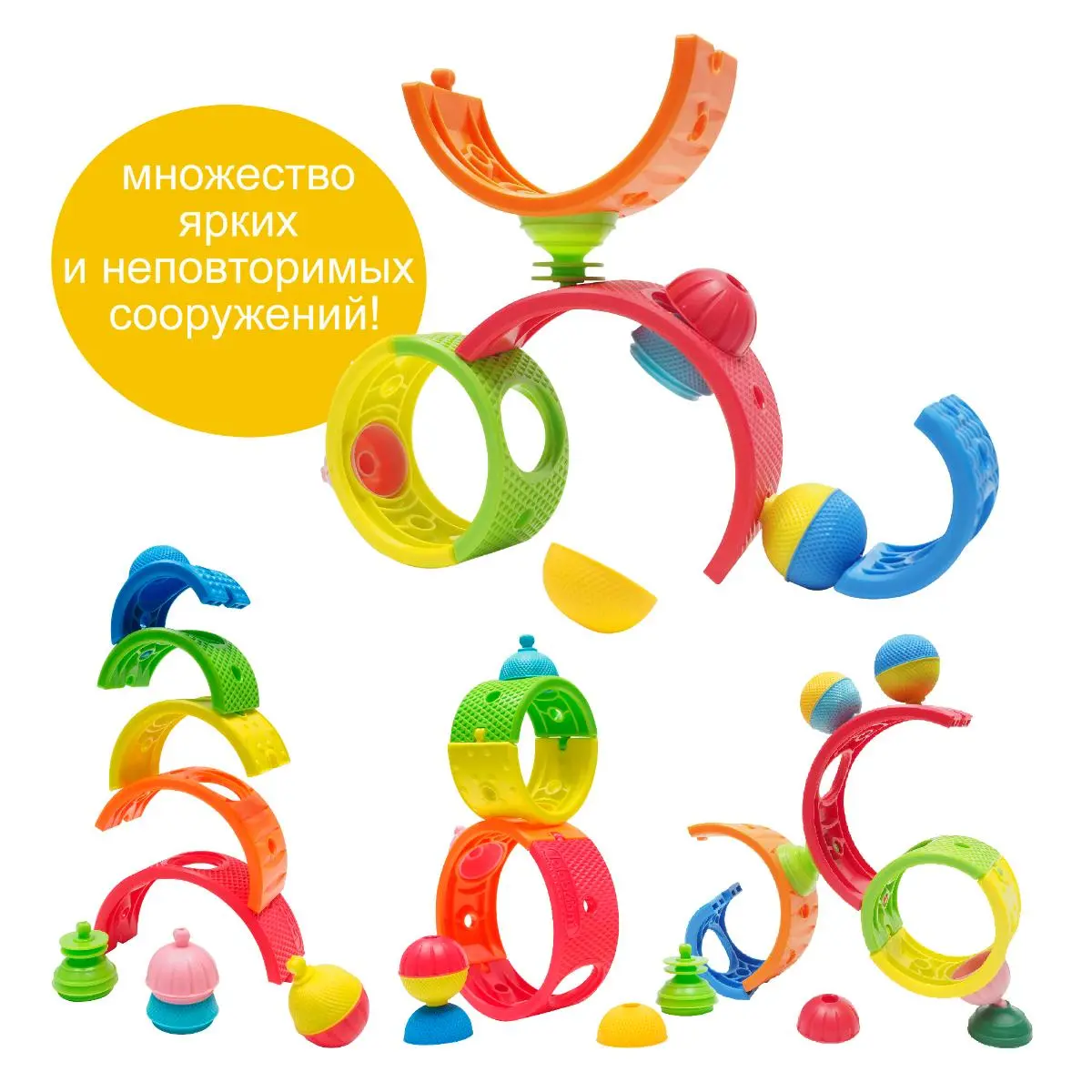 Развивающая игрушка "Радужный конструктор" (13 деталей) - фото