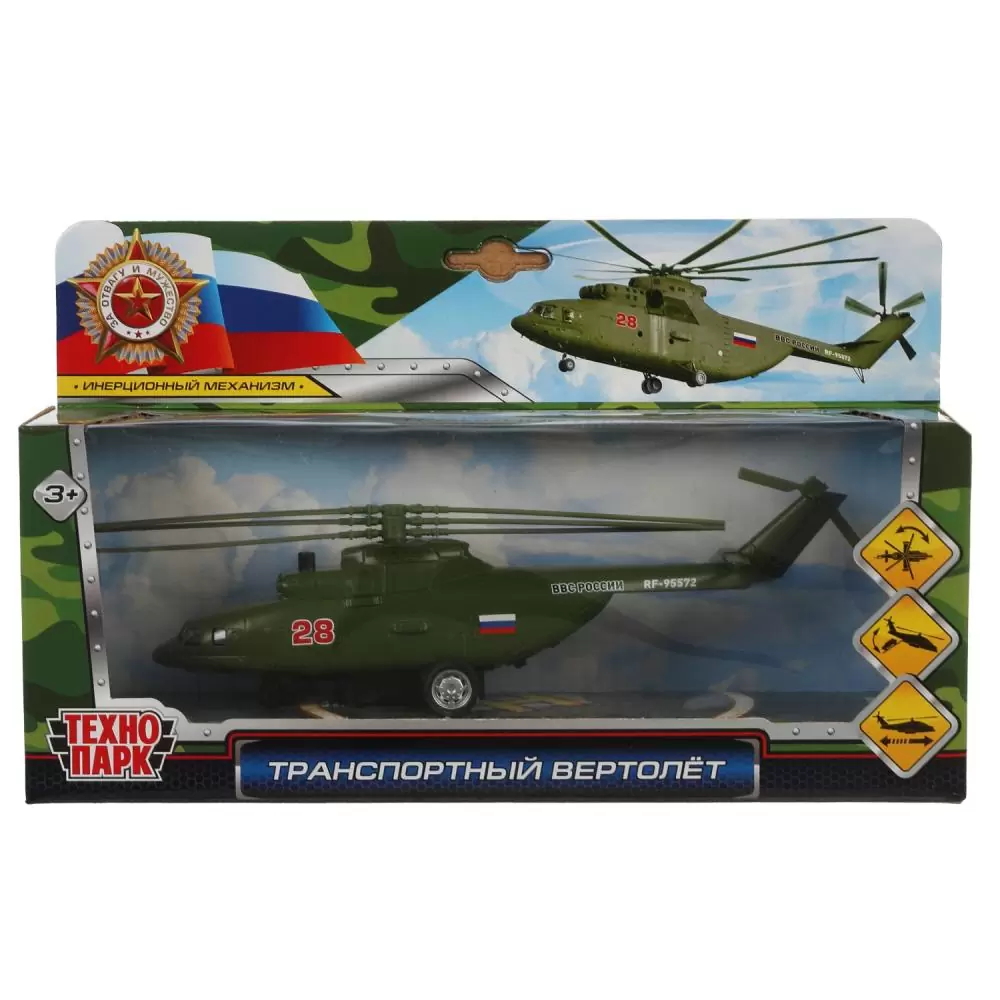 Вертолёт военно-транспортный - фото