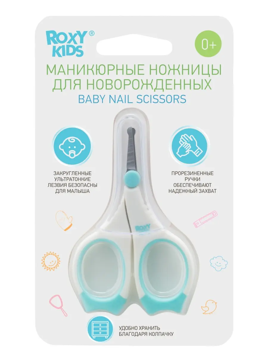 Расчёски, щётки, маникюрные принадлежности Маникюрные ножницы для новорожденных с прорезиненными ручками. - фото