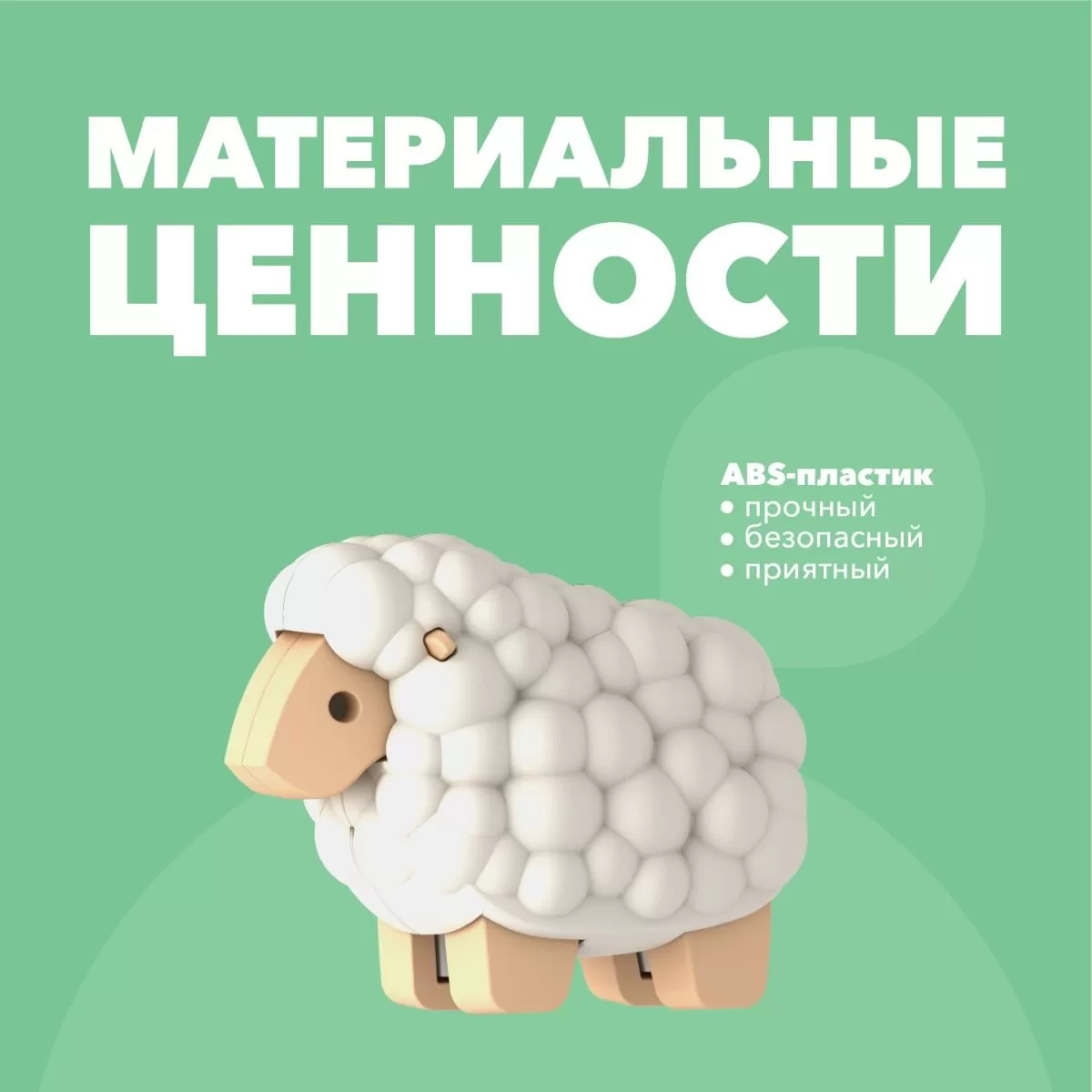 Фигурка магнитная Овца с диорамой - фото