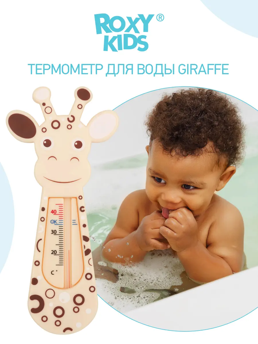 Термометры Термометр для воды Giraffe - фото