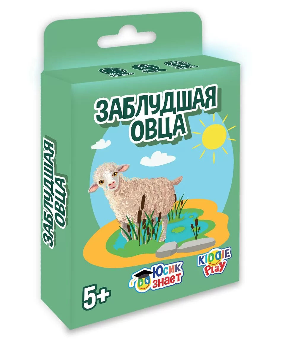 Игра-викторина "Заблудшая овца" - фото