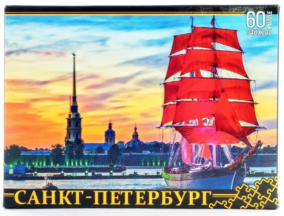 Пазл "Санкт-Петербург. Алые паруса" - фото