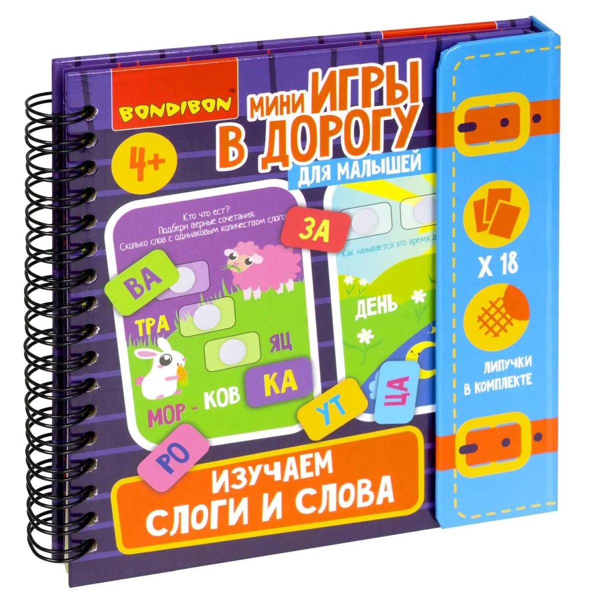 Мини-игры 