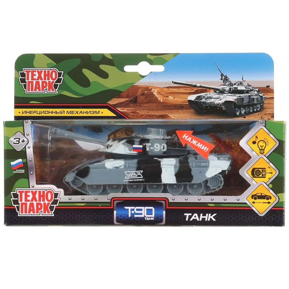 Танк Т-90 - фото