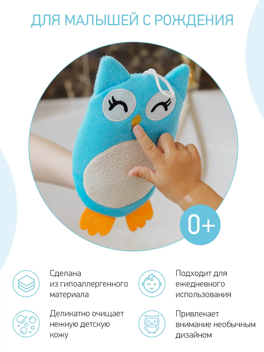 Махровая мочалка-рукавичка Baby Owl - фото