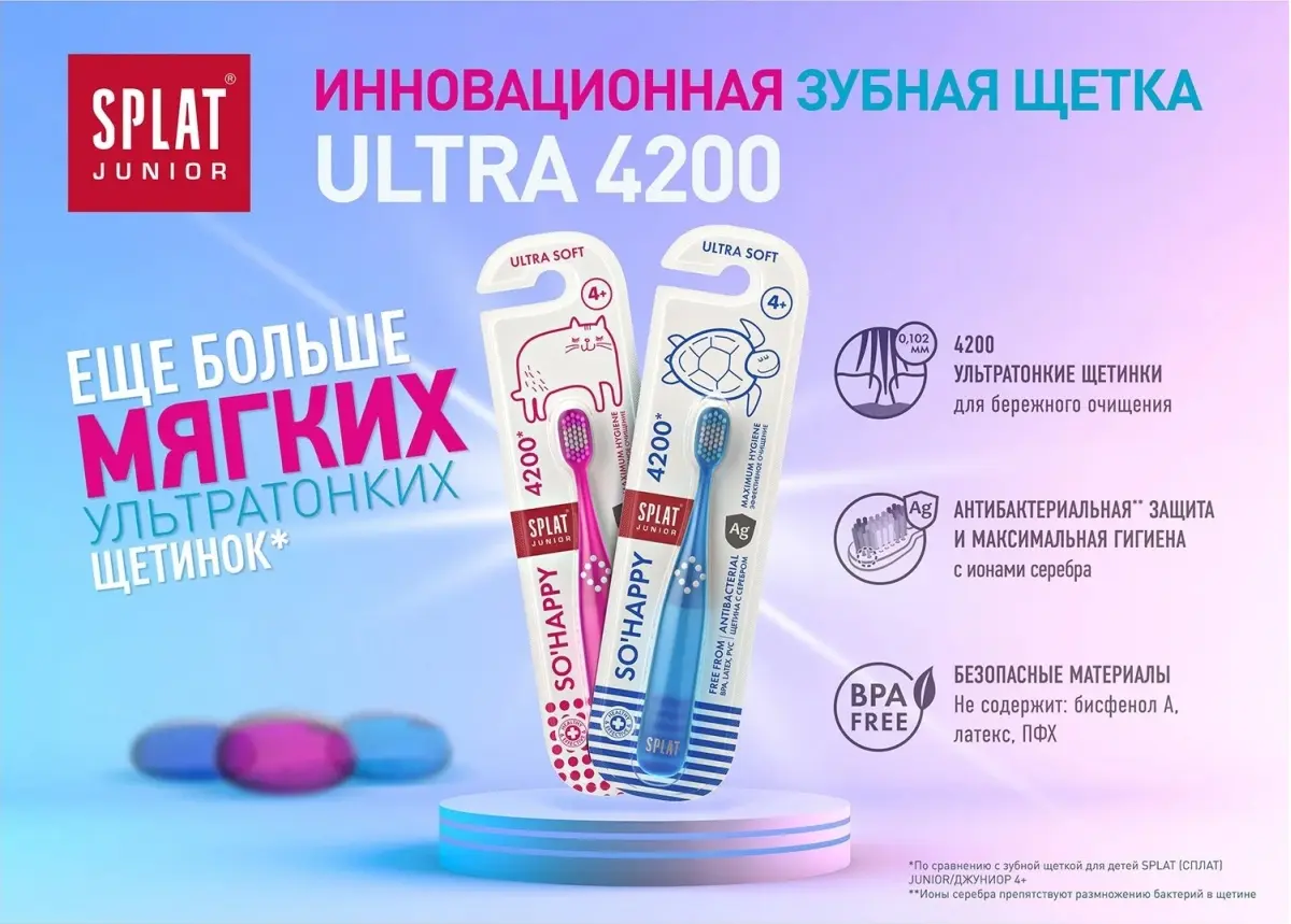 Детская зубная щетка Junior Ultra 4200 в ассортименте - фото