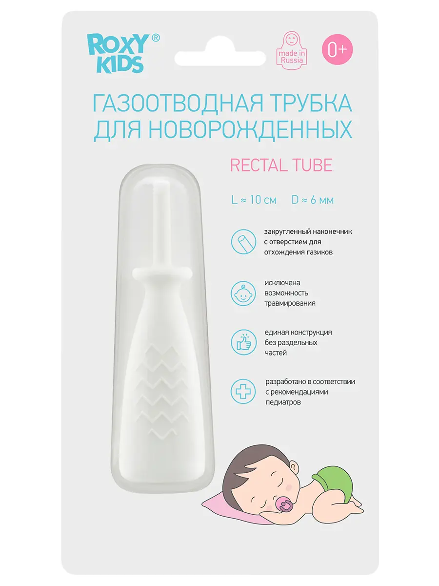 Трубка газоотводная для новорожденных "Елочка" - фото