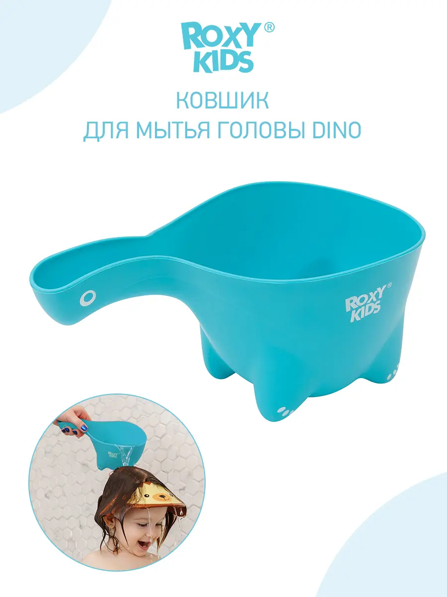 Ковшик для мытья головы Dino Scoop - фото