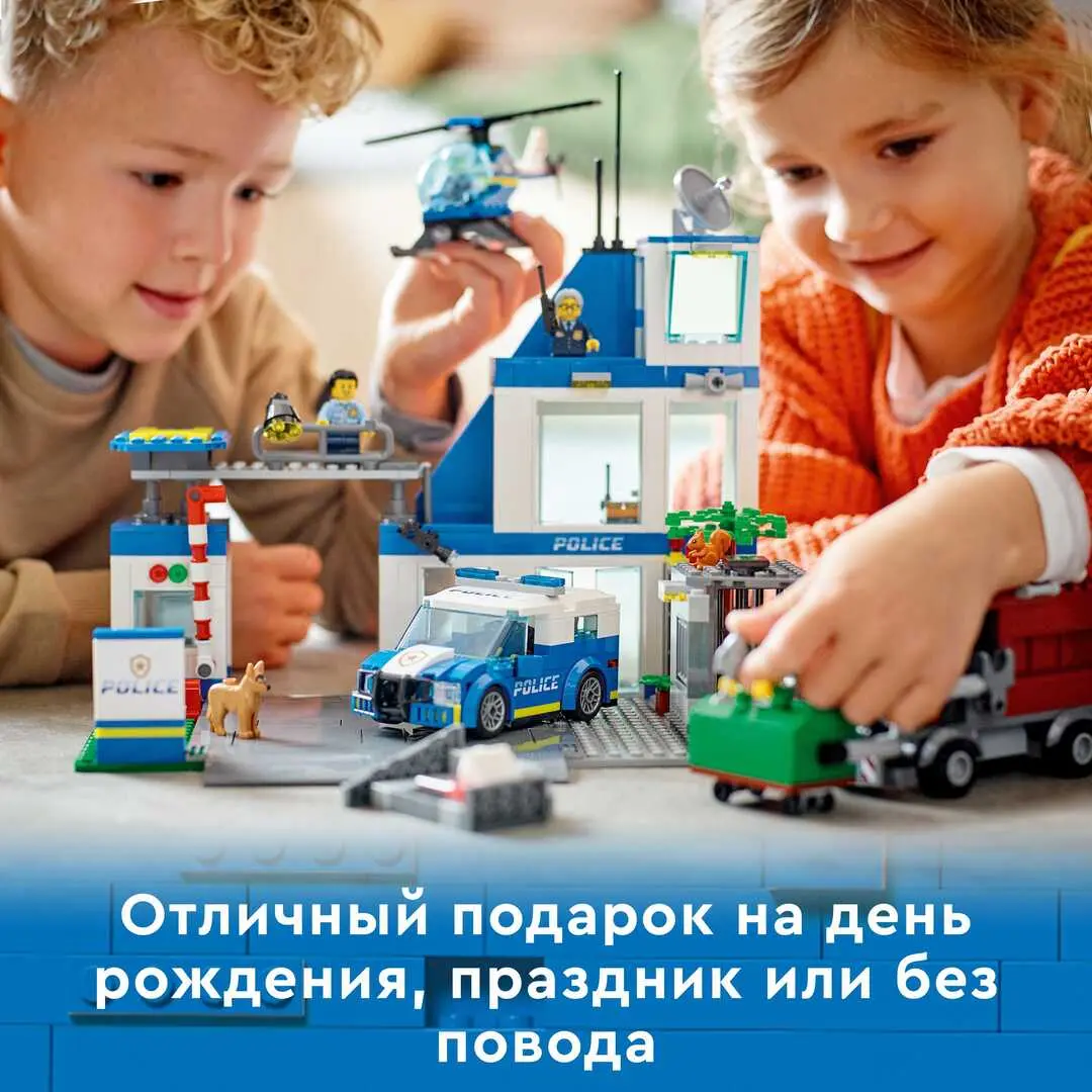 Lego City Полицейский участок