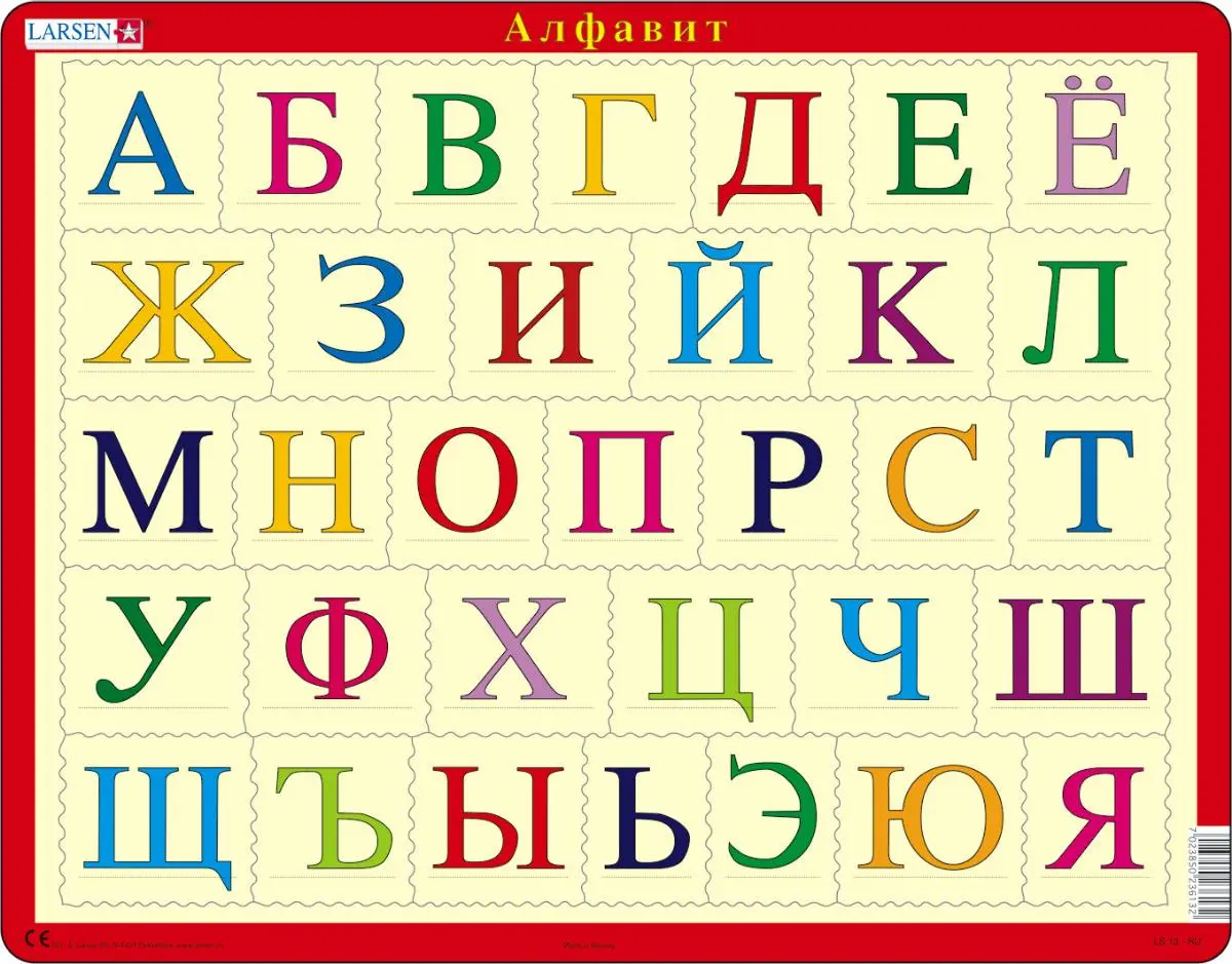 фото алфавит россия