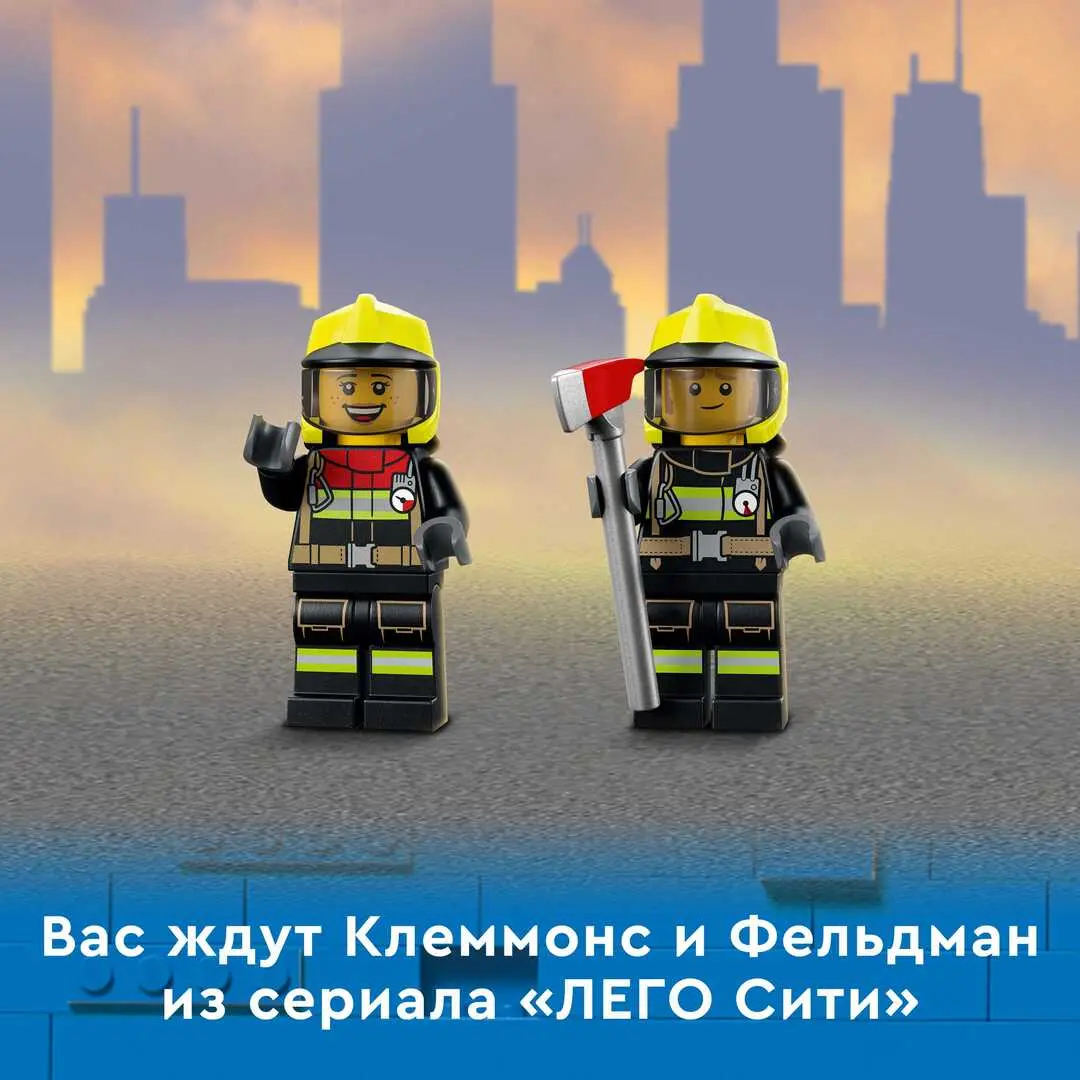City Пожарная команда - фото