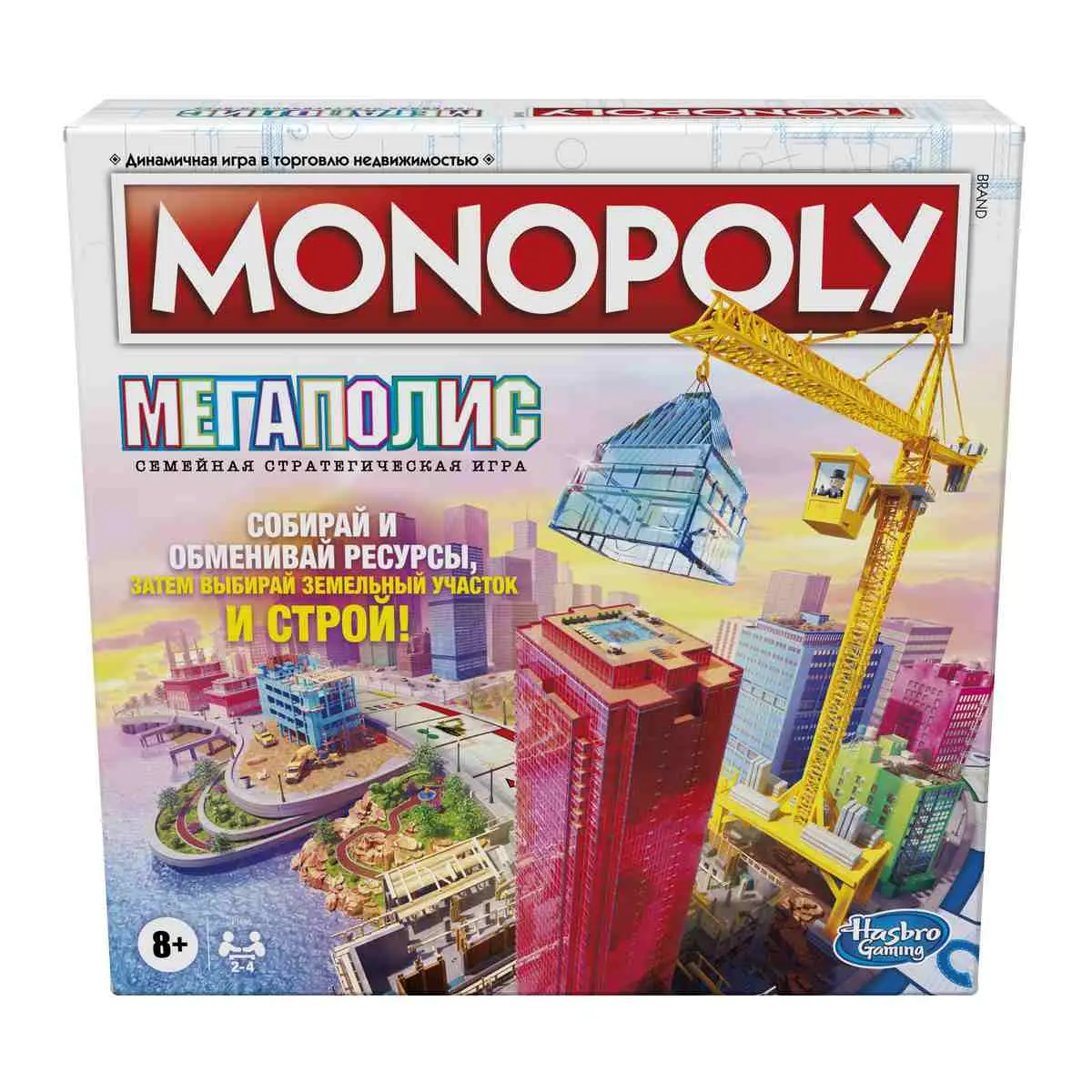Игра настольная "Монополия Мегаполис"