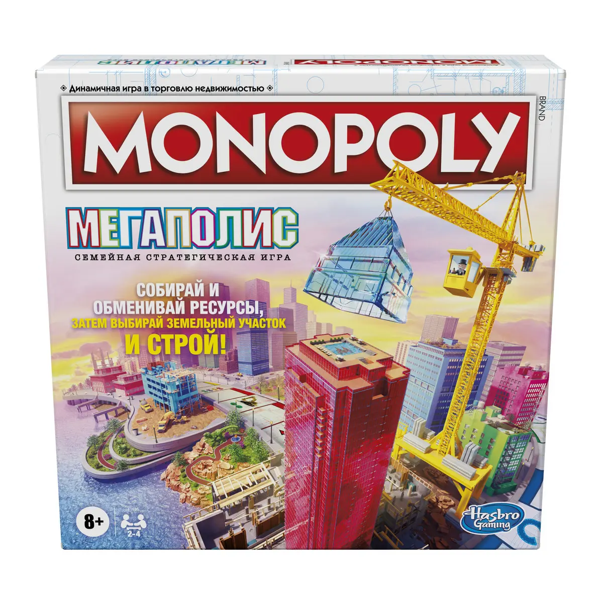 Игра настольная "Монополия Мегаполис" - фото