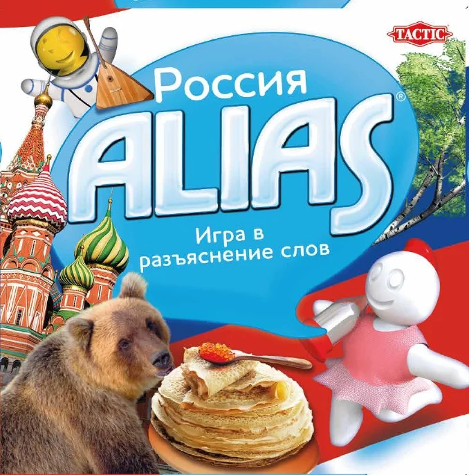 Настольная игра "Россия Alias" - фото