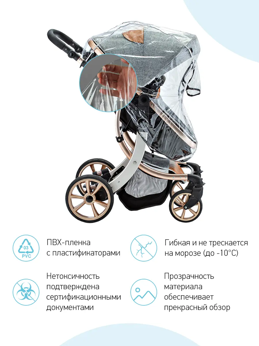Дождевик на коляску универсальный со светоотражателем в сумке - фото