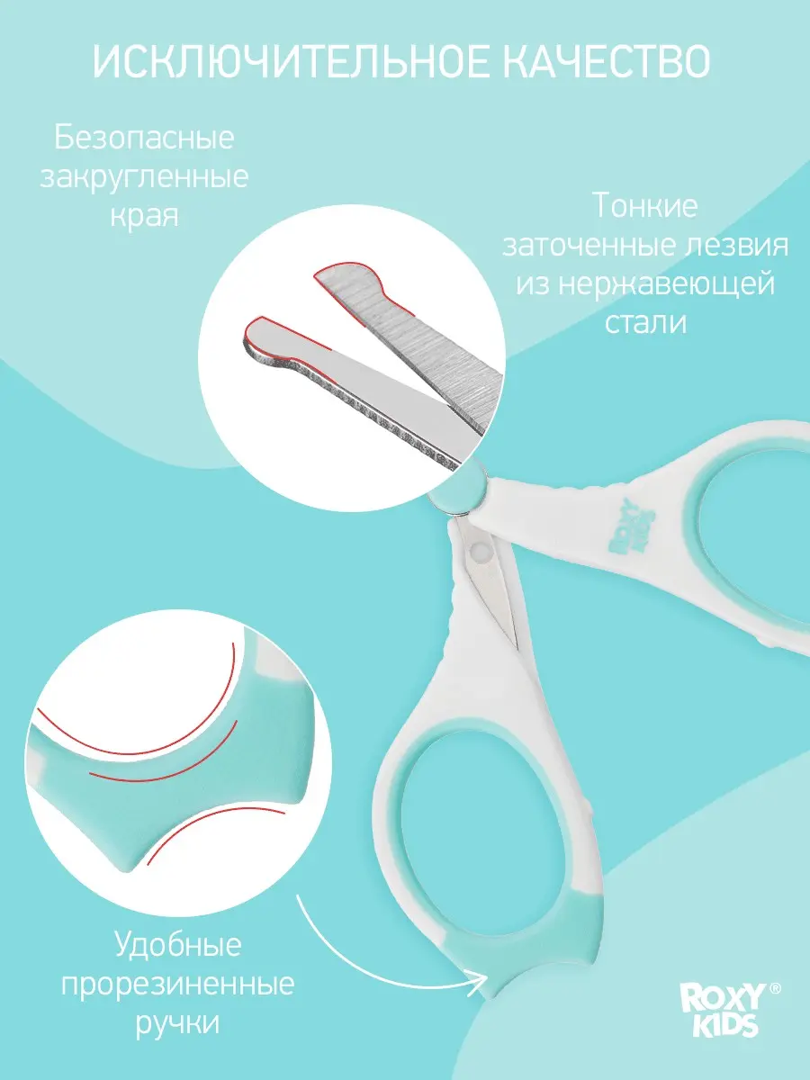 Расчёски, щётки, маникюрные принадлежности Маникюрные ножницы для новорожденных с прорезиненными ручками. - фото