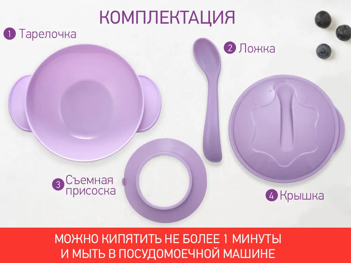 Набор для кормления: тарелка на присоске, крышка, ложка - фото