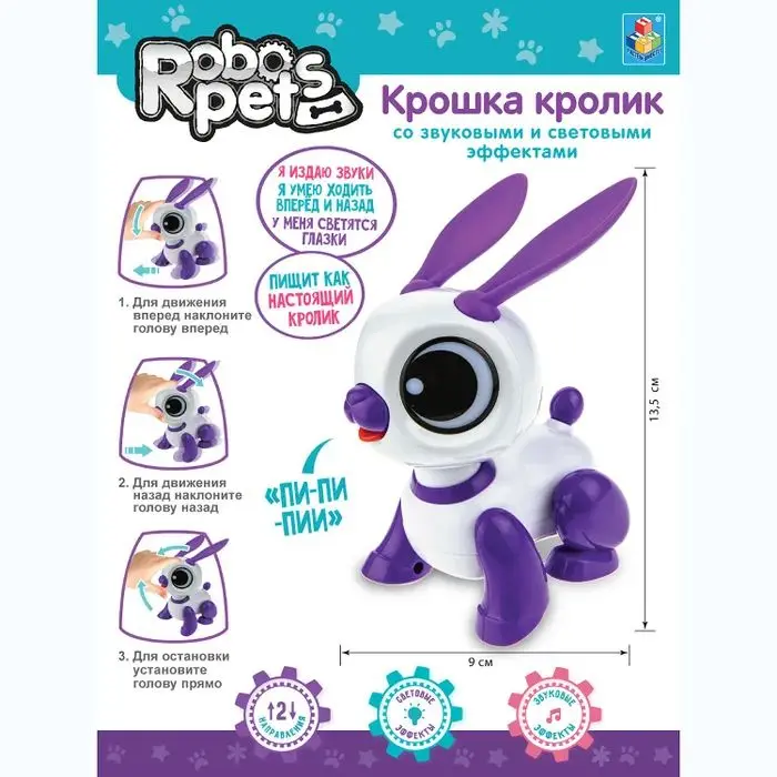 RoboPets Кролик - фото