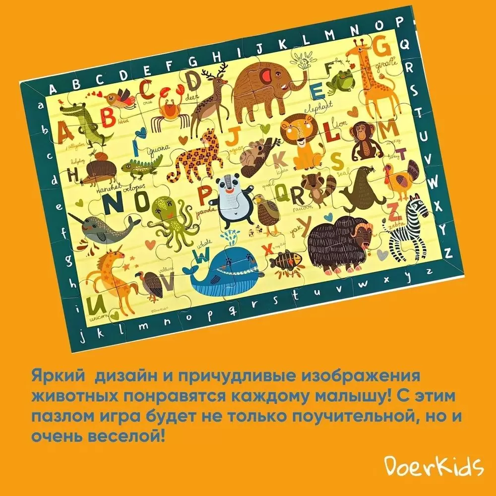Напольный пазл "Собери и найди: Алфавит животных" - фото