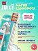 Детская зубная щетка Juicy Lab "Магия единорога" в ассортименте - фото 10