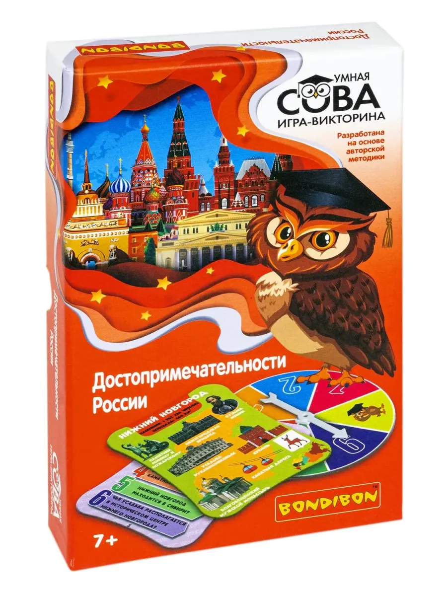 Игра-викторина "Достопримечательности России" - фото