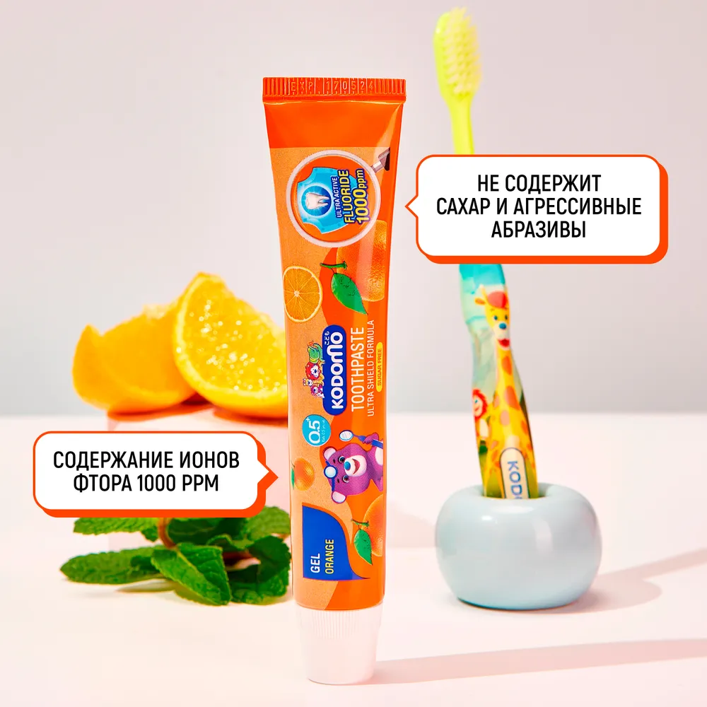 Гелевая зубная паста Апельсин с 6 месяцев - фото