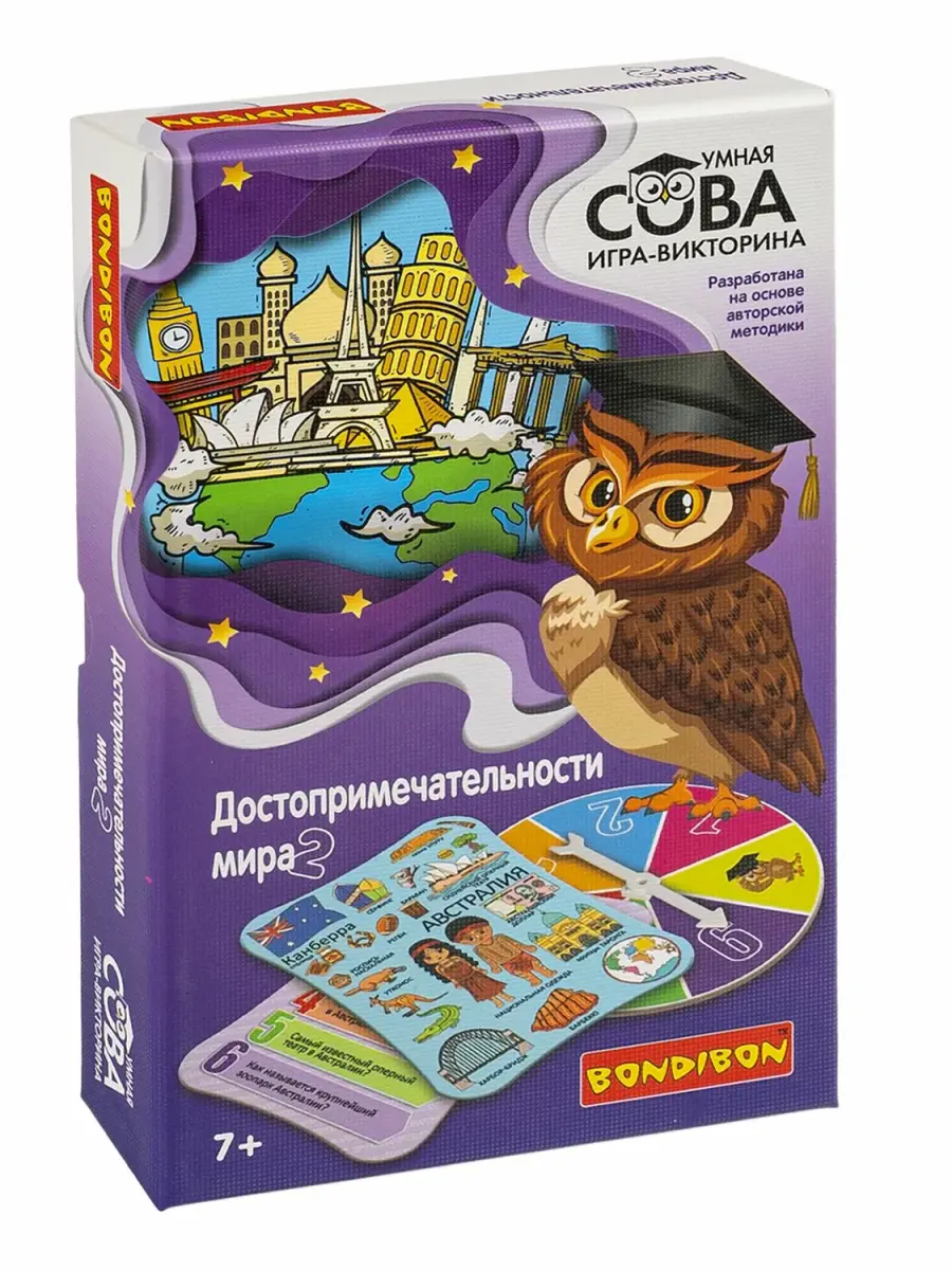 Игра-викторина "Достопримечательности мира" - фото