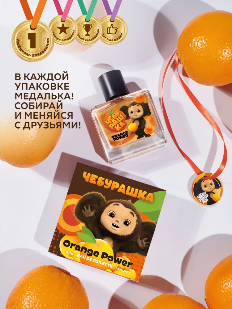 Туалетная вода Чебурашка "Orange Power" 50 мл - фото