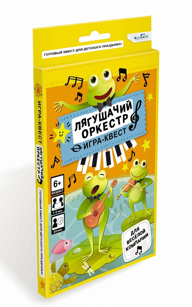 Игра-квест 