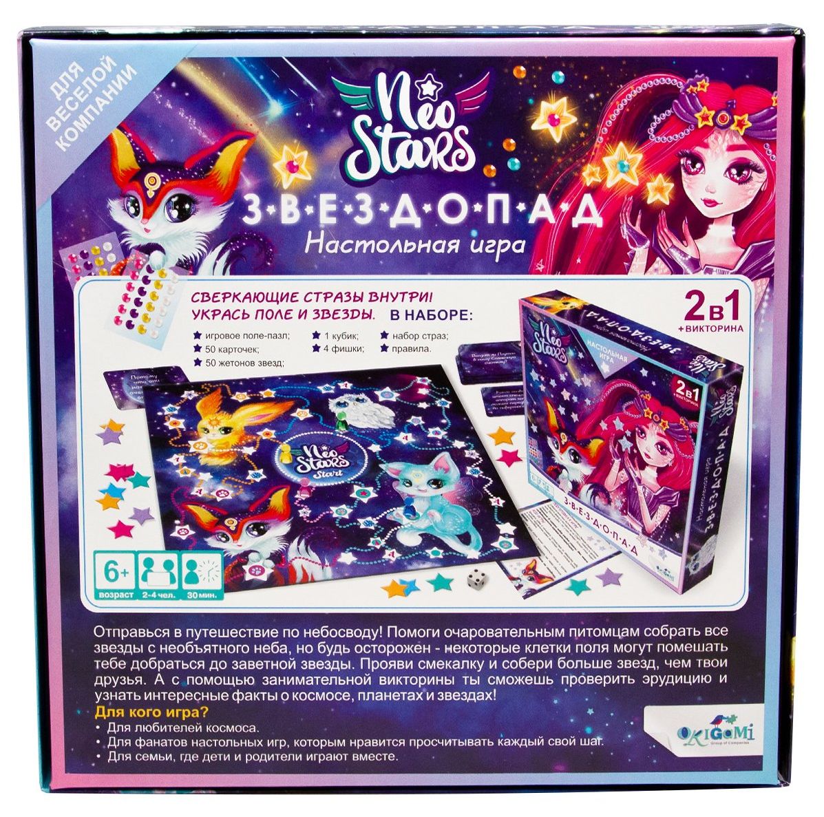 Настольная игра Neo Stars 