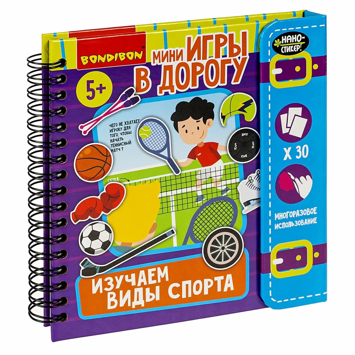 Мини-игры "Изучаем виды спорта" - фото