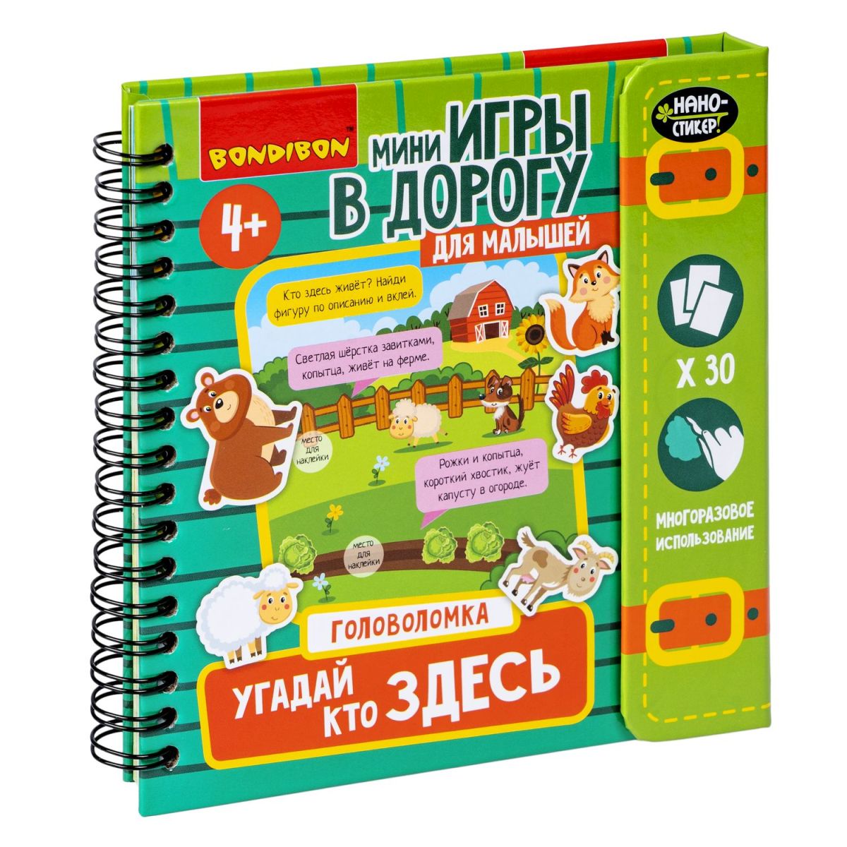 Мини-игры 