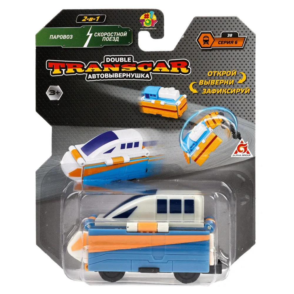 Transcar Double Паровоз – Скоростной поезд - фото