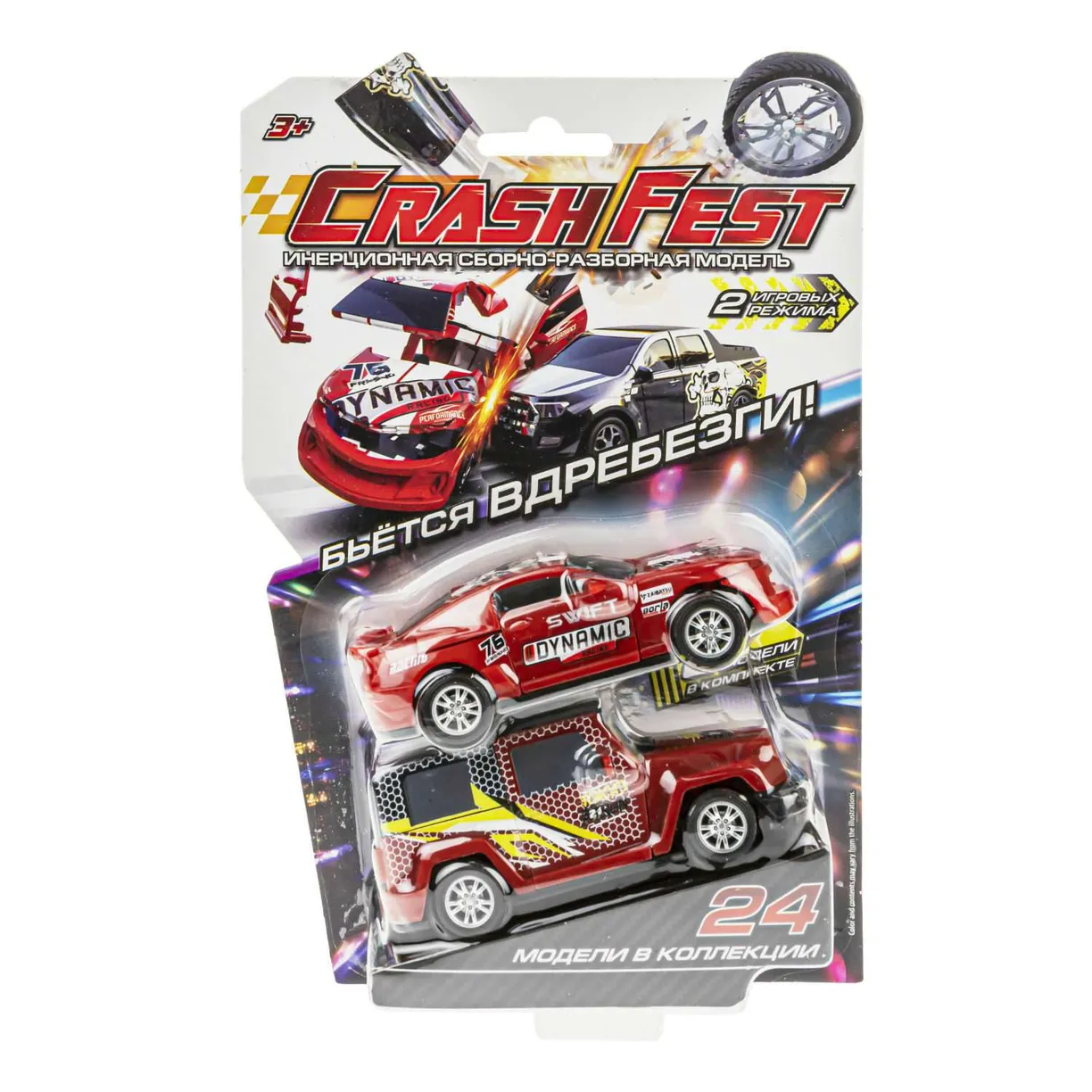 Машинки CrashFest Dynamic и Predatorian - фото