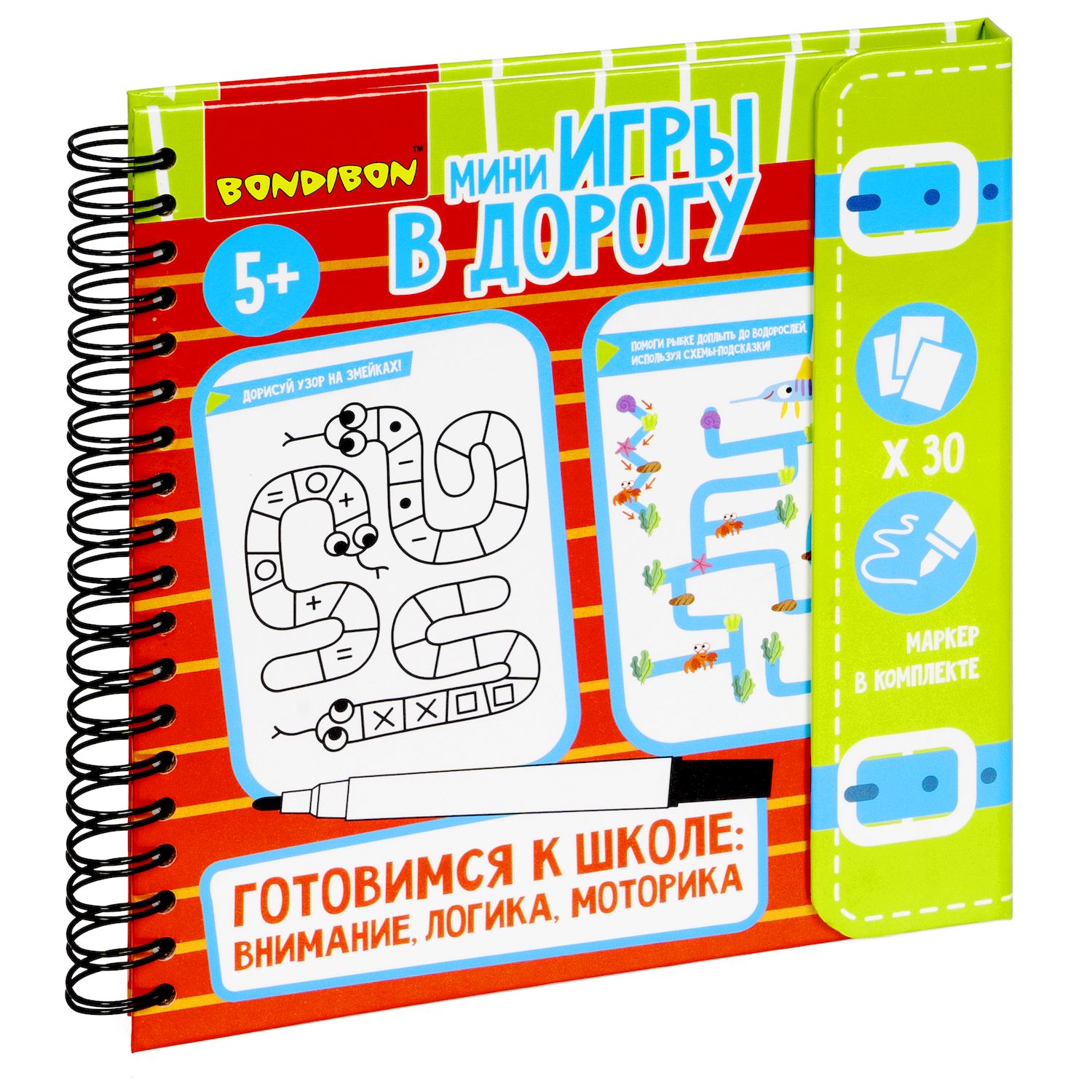 Мини-игра в дорогу 