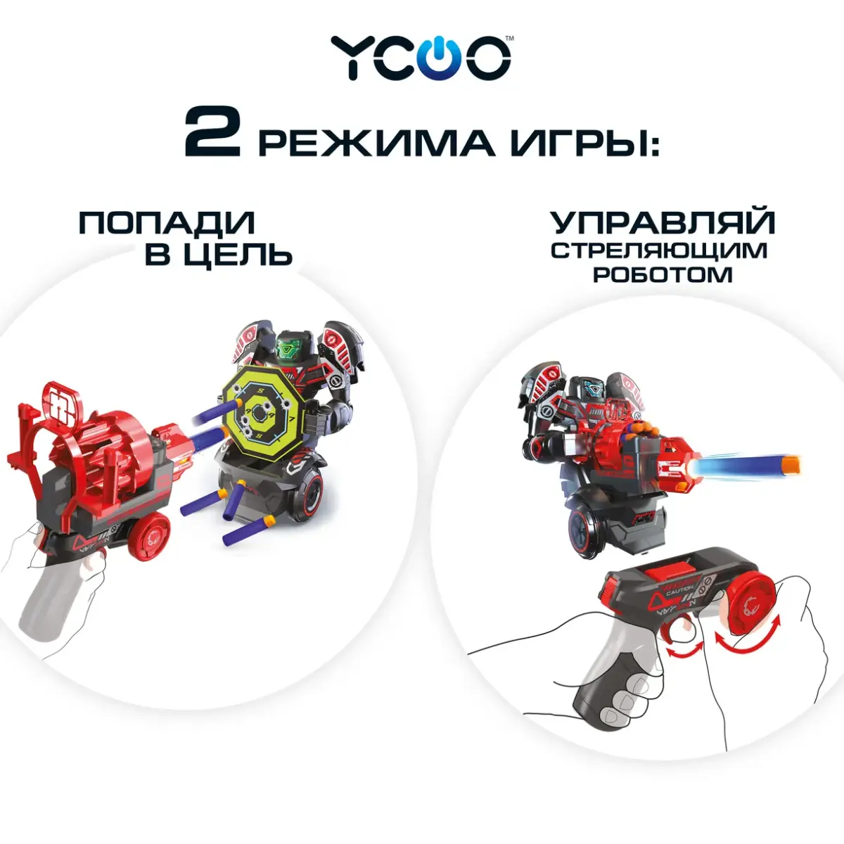 Робот Robo Rapidfire - фото