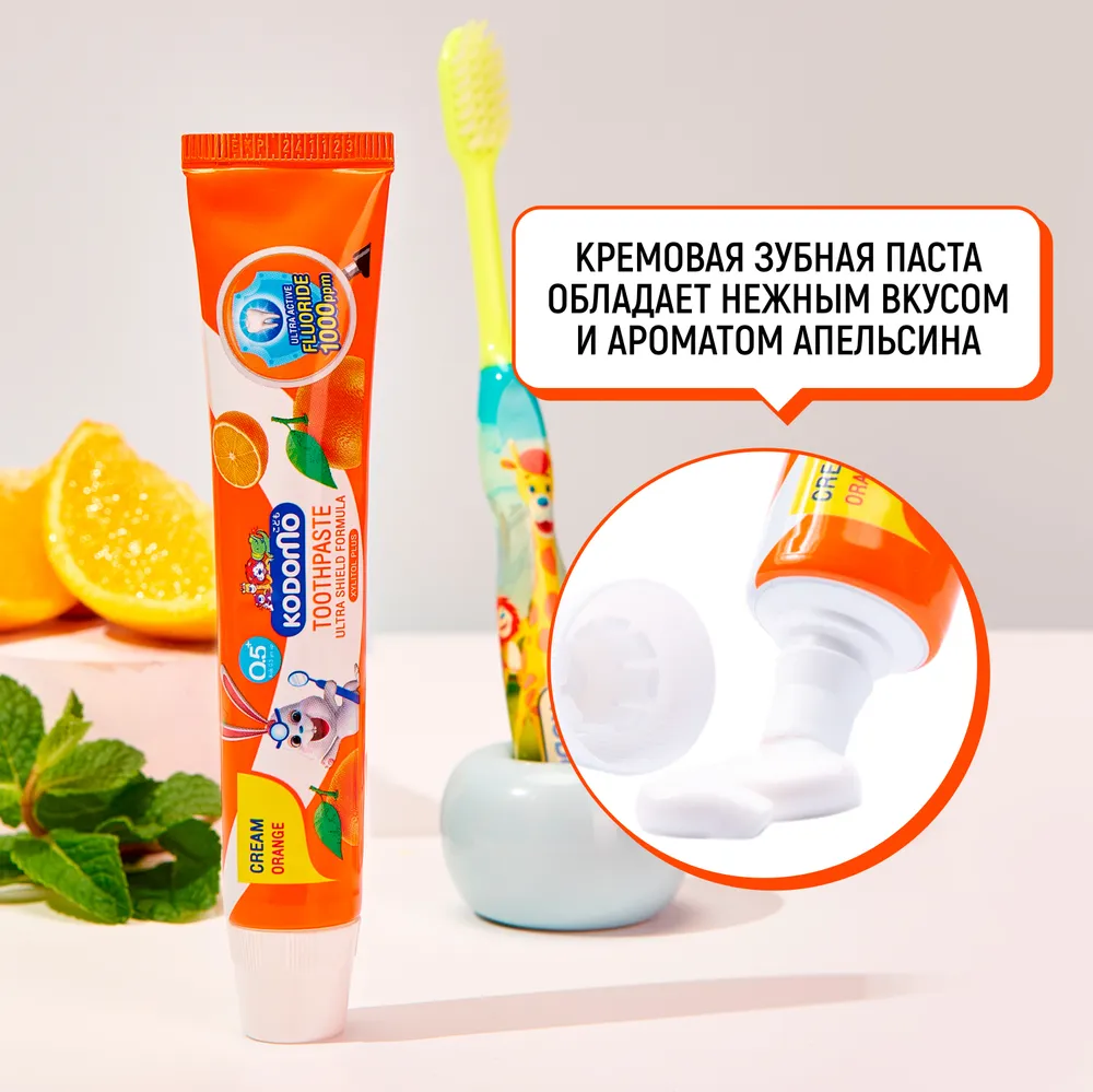 Зубная паста Апельсин с 6 месяцев - фото