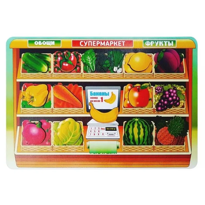 Рамка-вкладыш "Супермаркет Овощи и фрукты" - фото