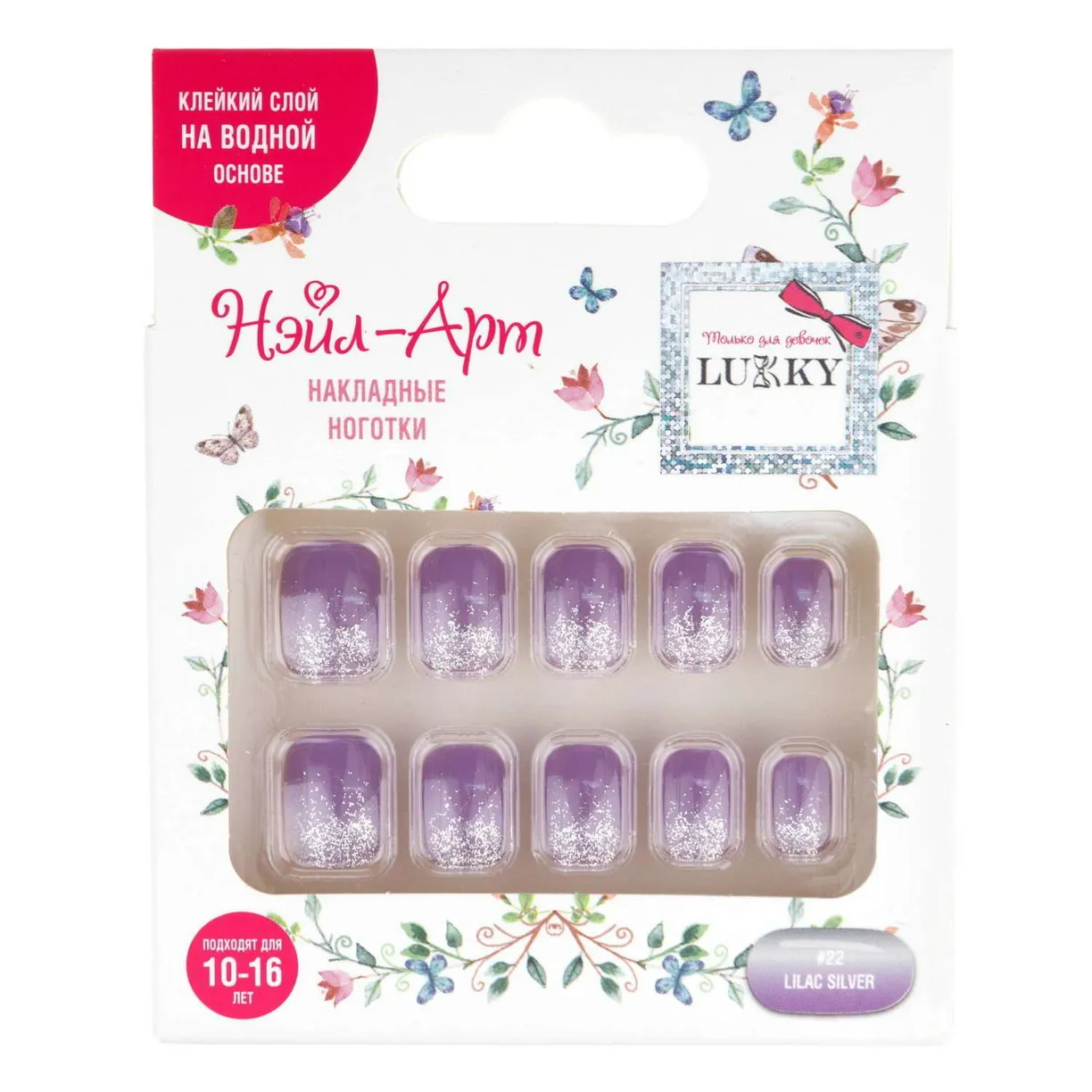 Набор накладных ногтей №22 Lilac Silver - фото