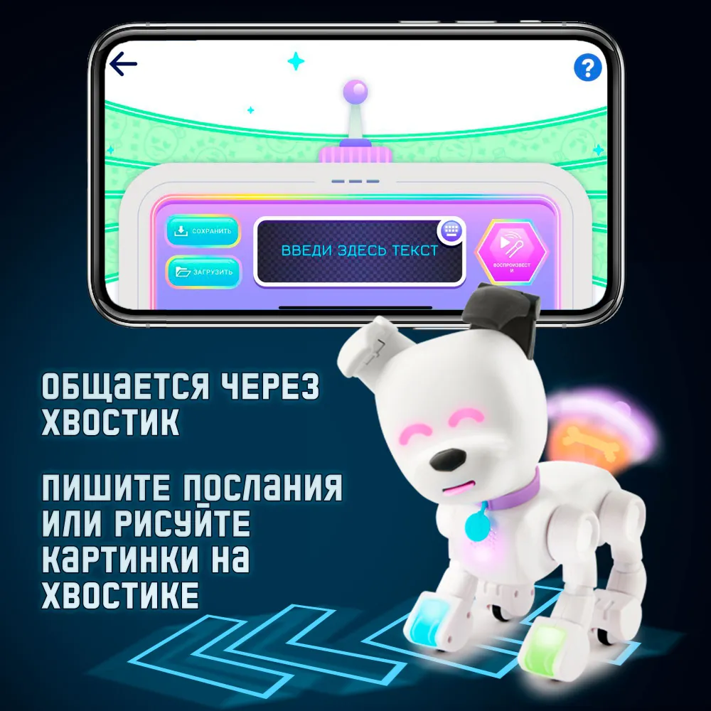 Cобачка DOG-E - фото
