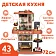 Кухня Cooking Studio - фото 4